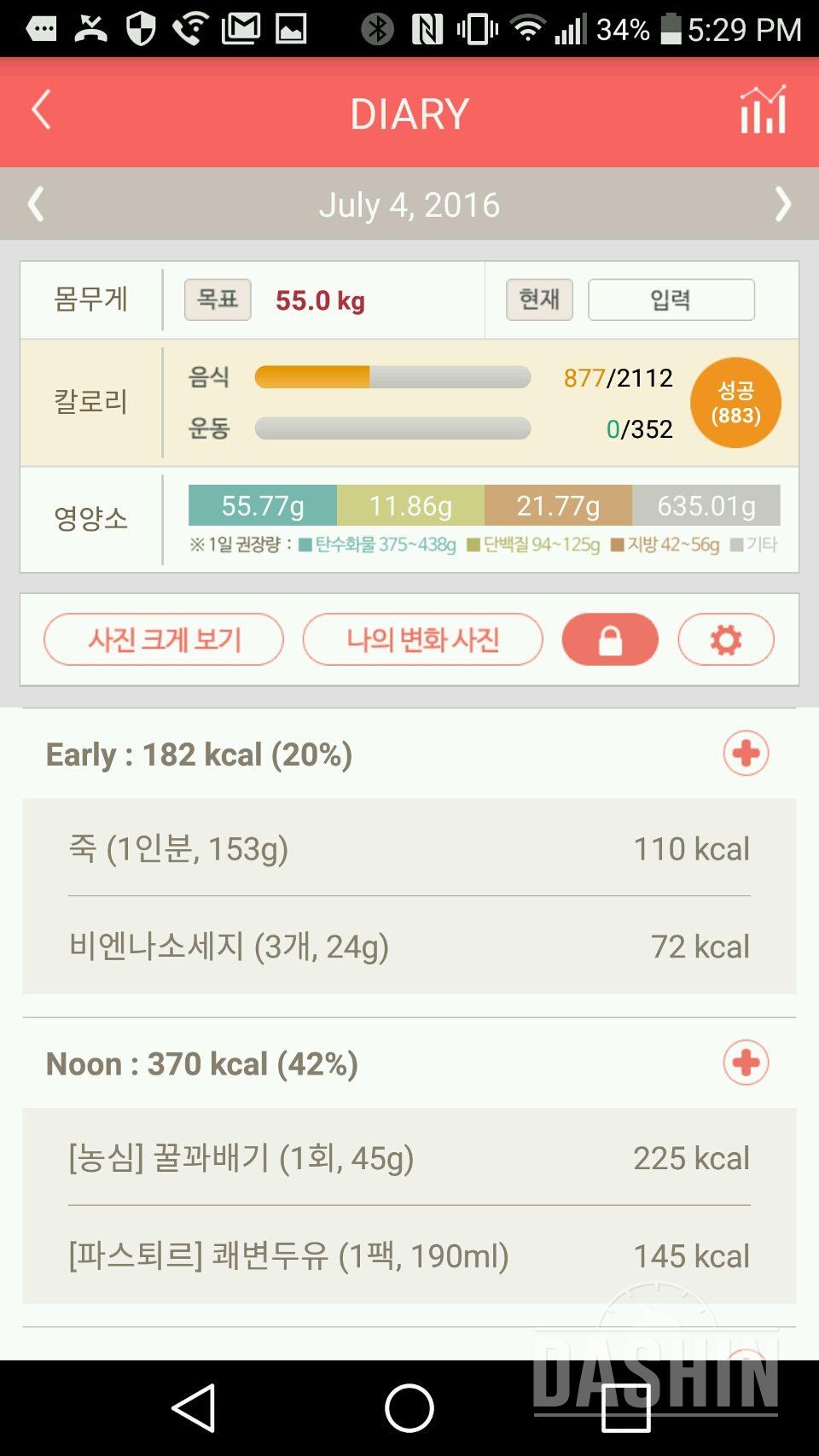 30일 1,000kcal 식단 7일차 성공!