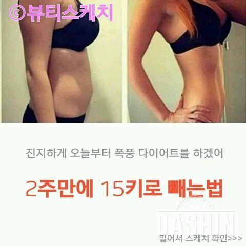 페북 2주다이어트 플랜 해보신분있나요?