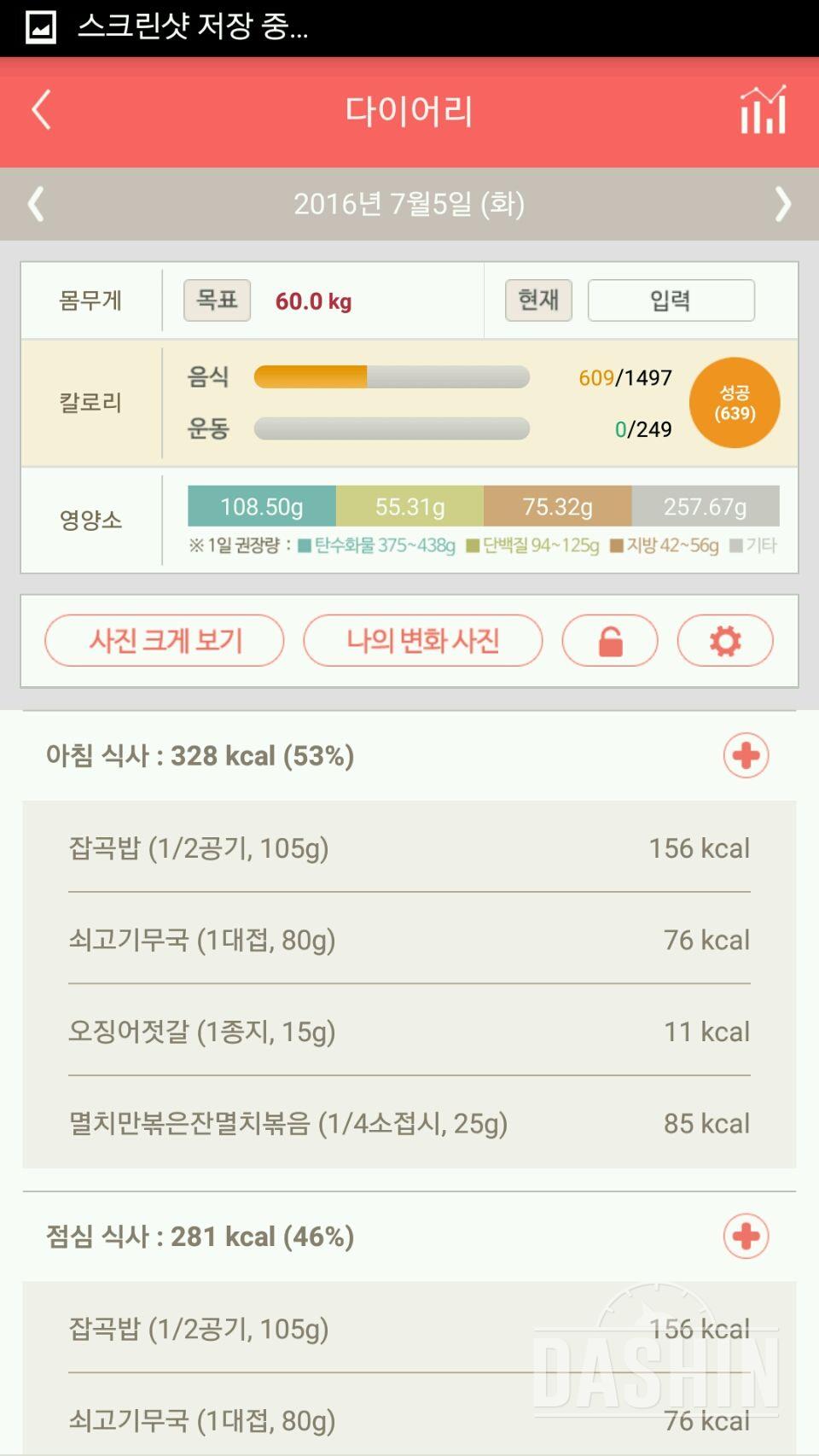 30일 아침먹기 17일차 성공!