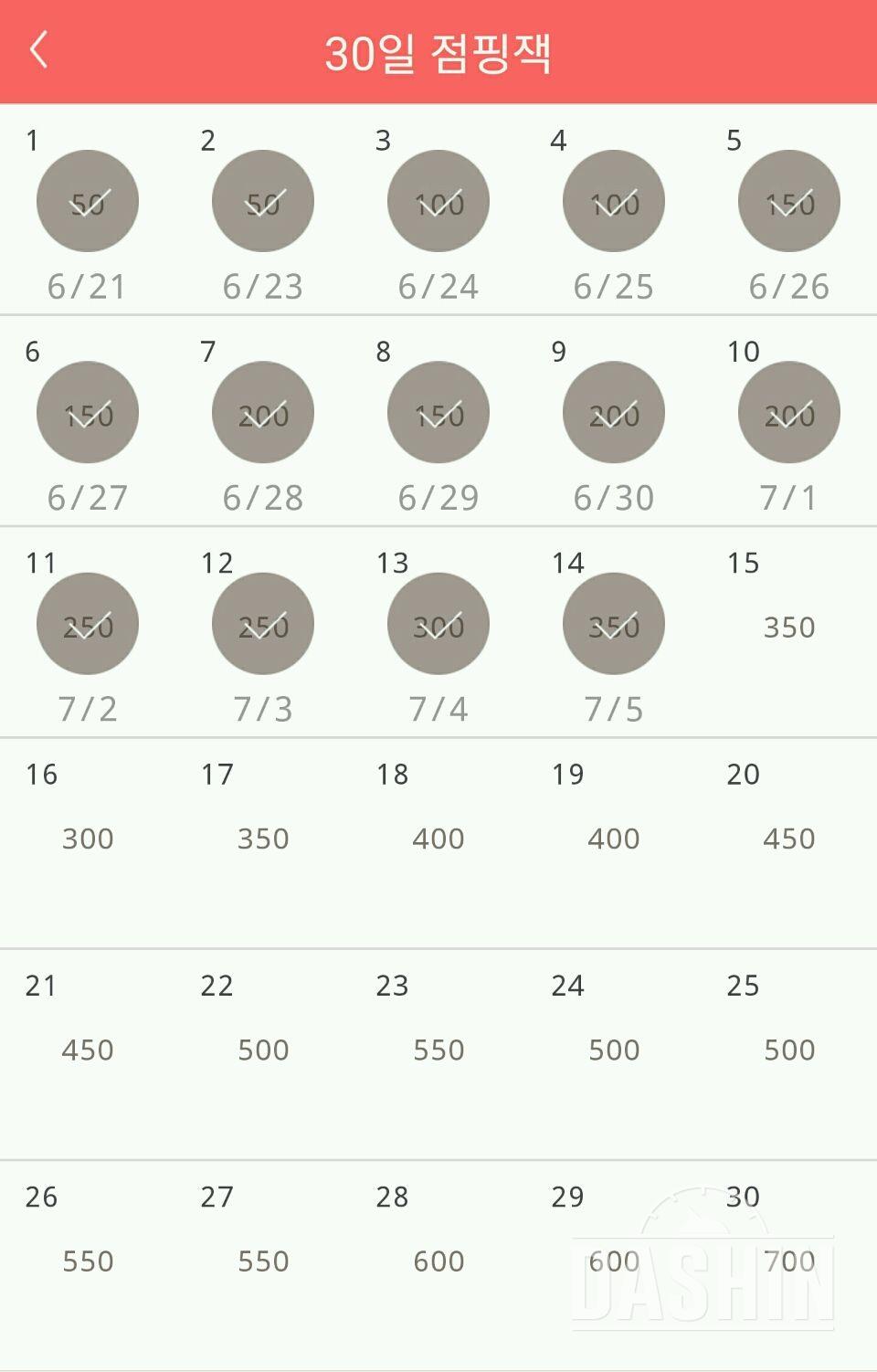 30일 점핑잭 14일차 성공!