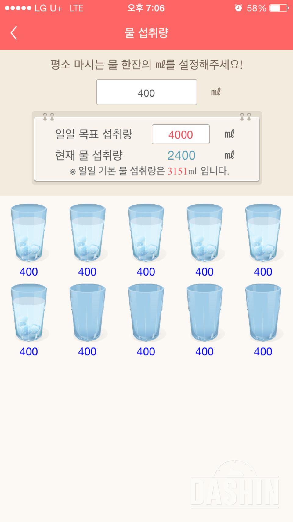 30일 하루 2L 물마시기 15일차 성공!