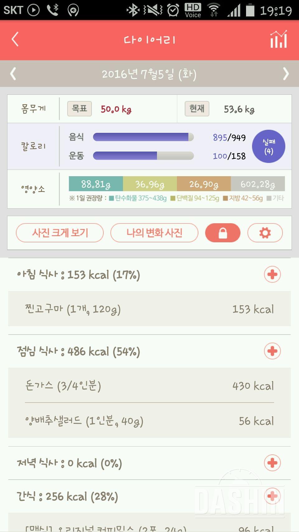 30일 아침먹기 11일차 성공!