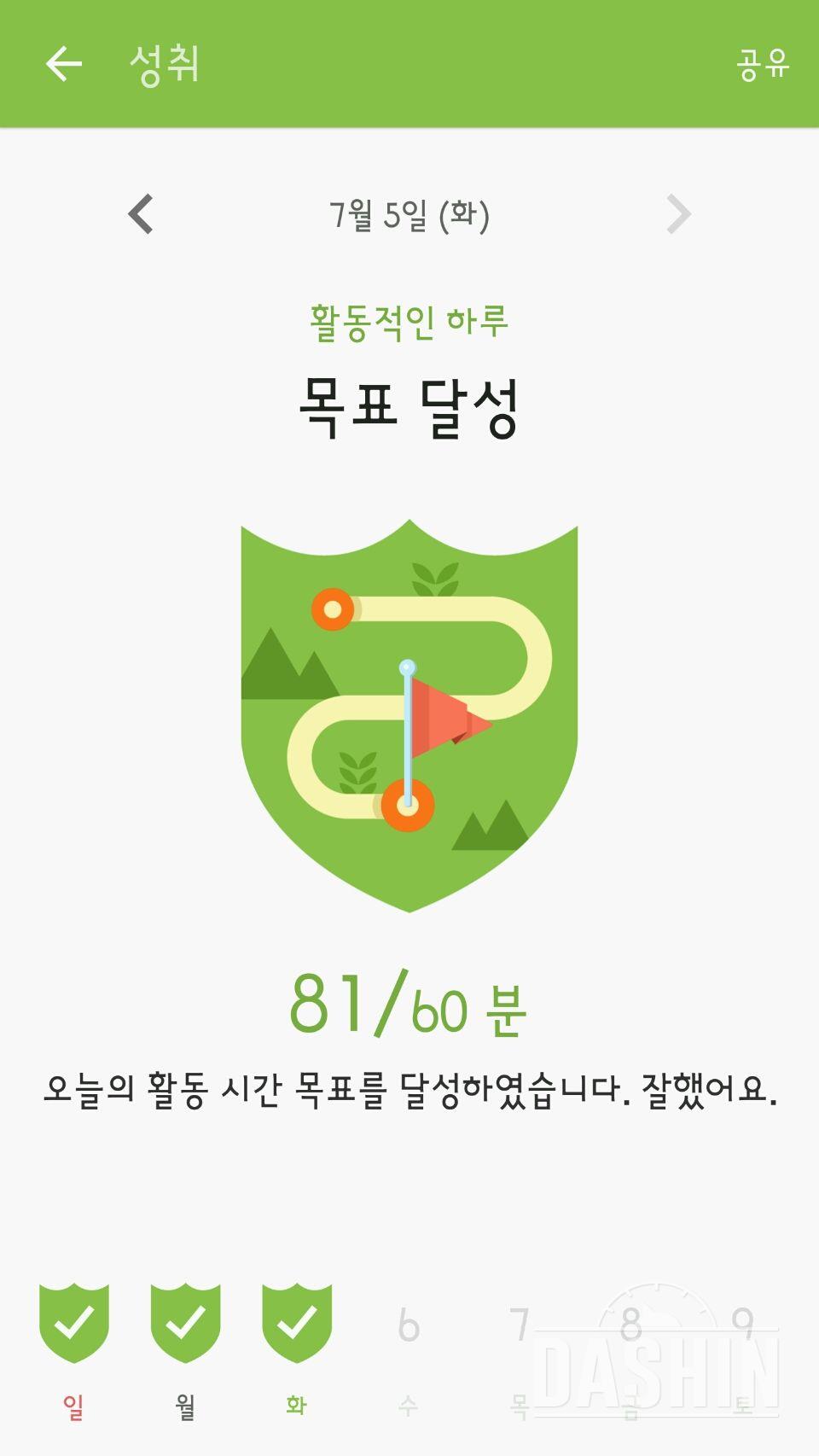 30일 만보 걷기 4일차 성공!