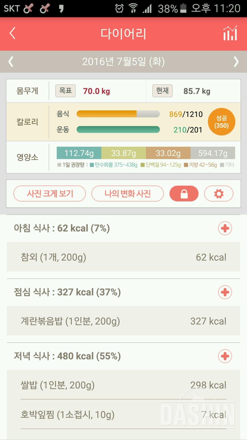 30일 아침먹기 19일차 성공!