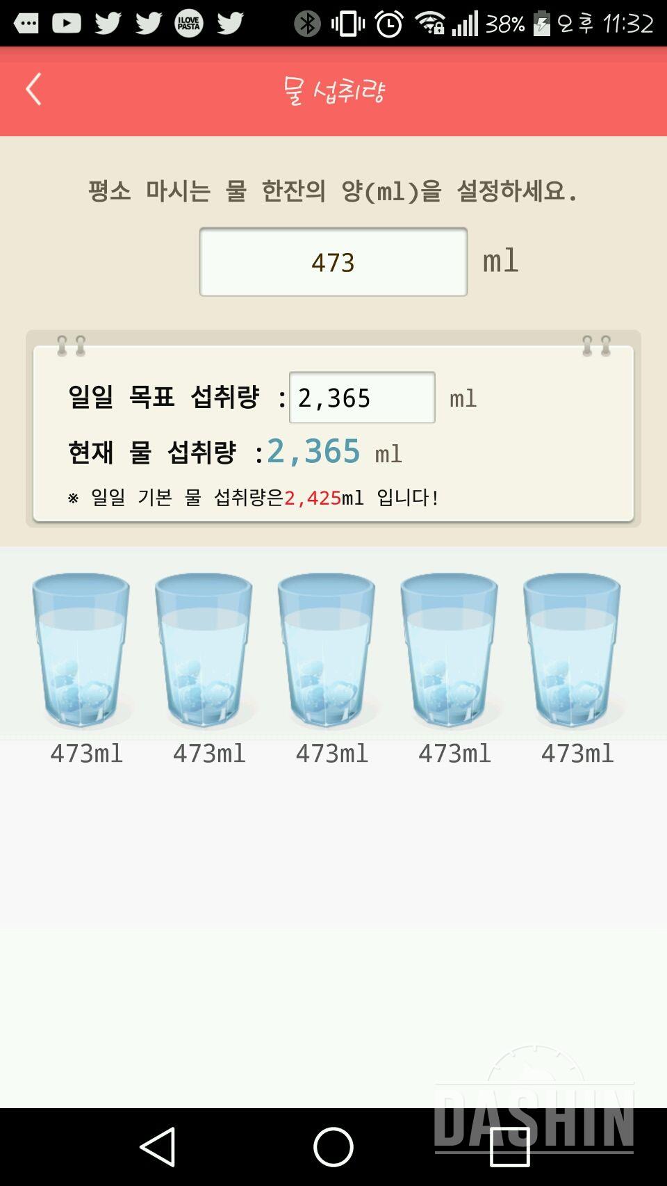 30일 하루 2L 물마시기 9일차 성공!