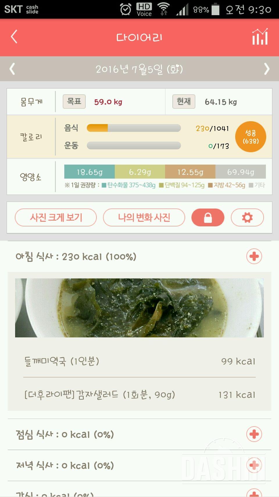 30일 아침먹기 22일차 성공!