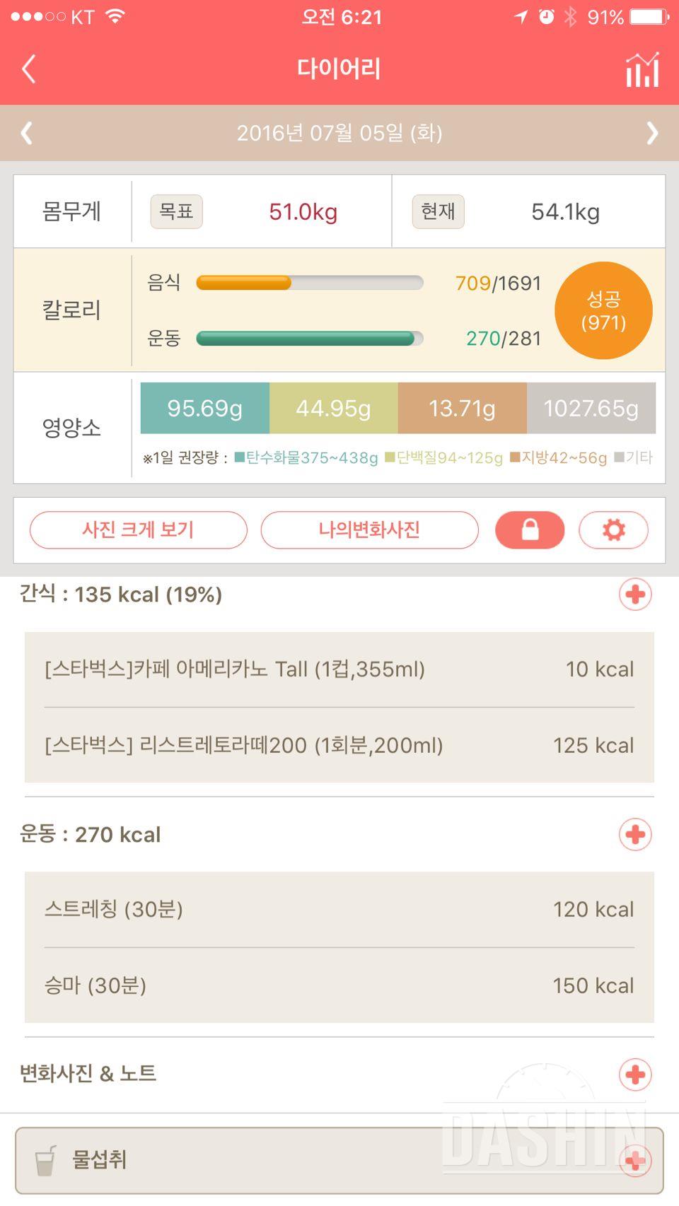 30일 1,000kcal 식단 7일차 성공!