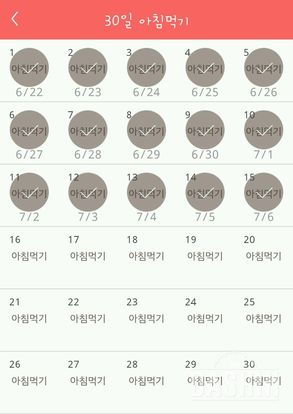 30일 아침먹기 135일차 성공!