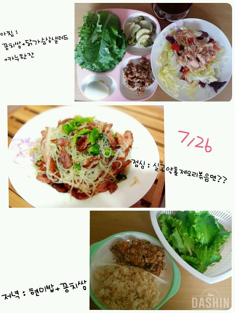 9일차) 1000kcal 식단