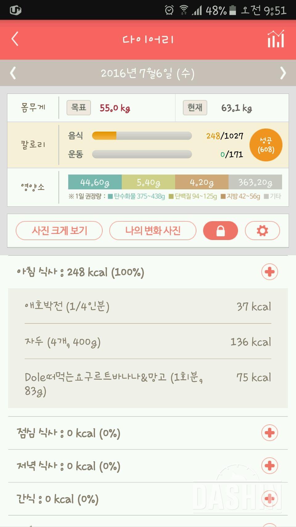 30일 아침먹기 8일차 성공!