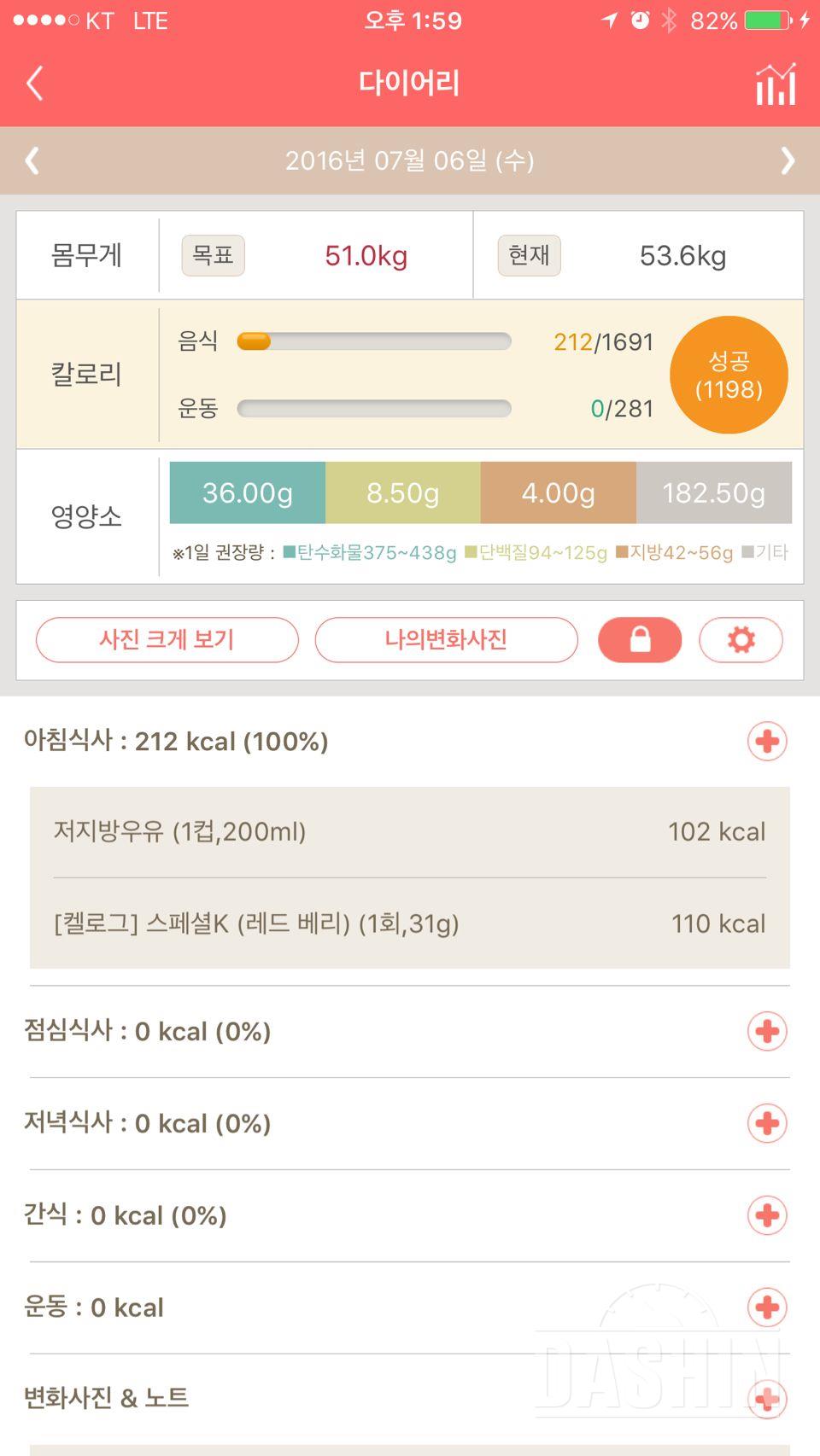 30일 아침먹기 8일차 성공!