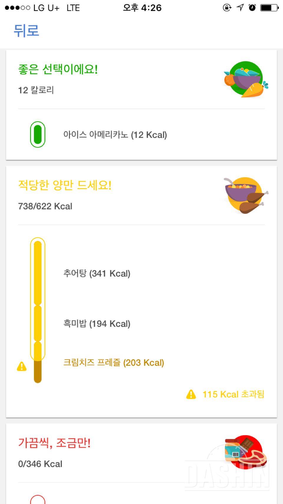 30일 1,000kcal 식단 15일차 성공!