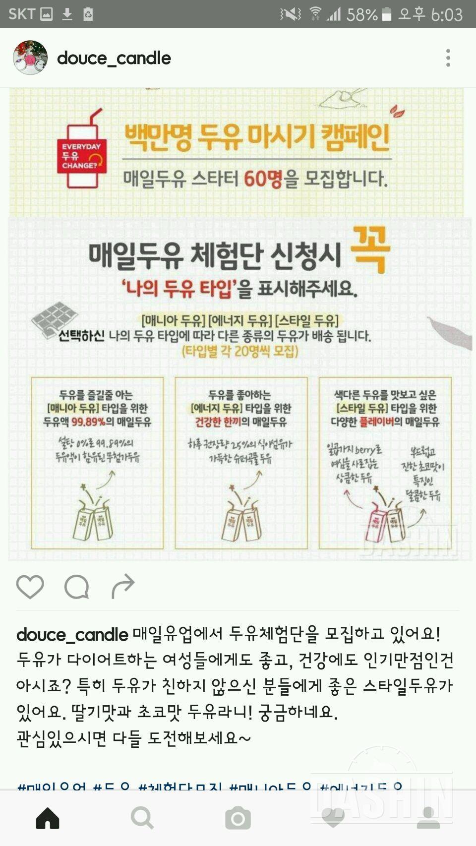 [스타일두유] 두유스타터 신청합니다.