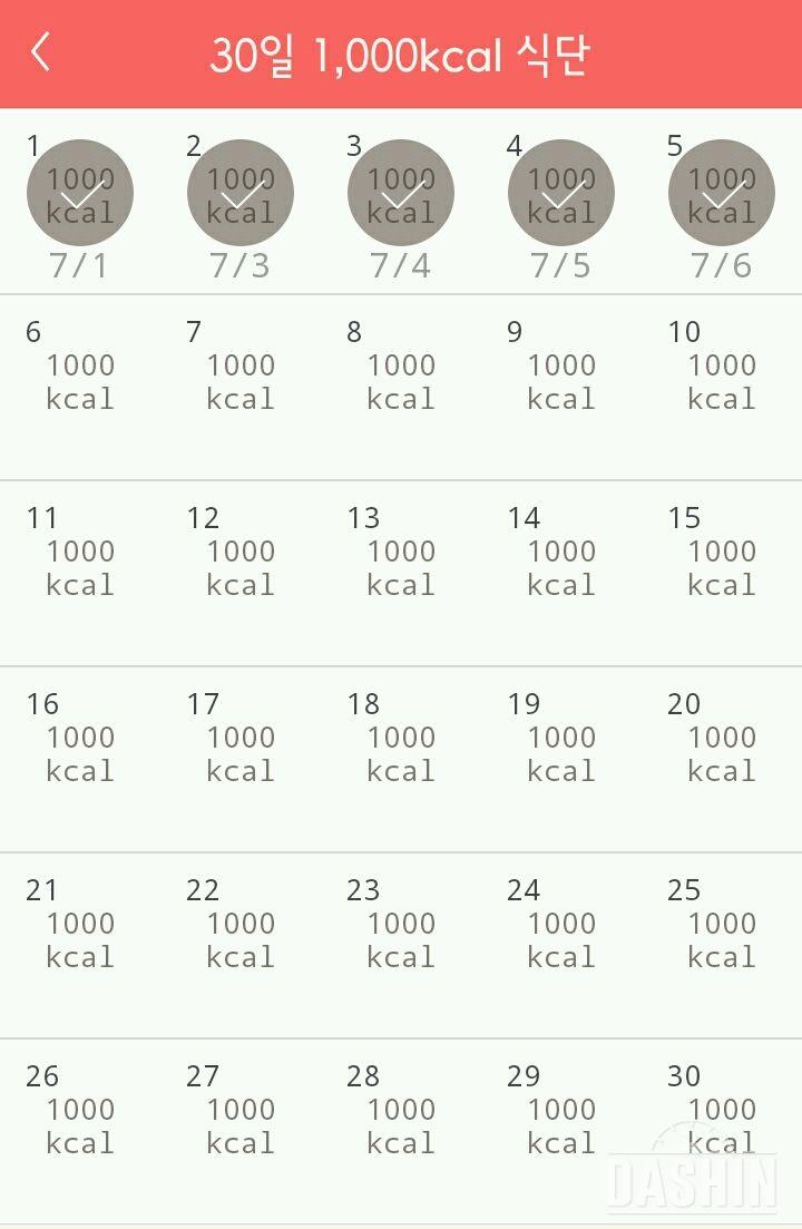 30일 1,000kcal 식단 5일차 성공!