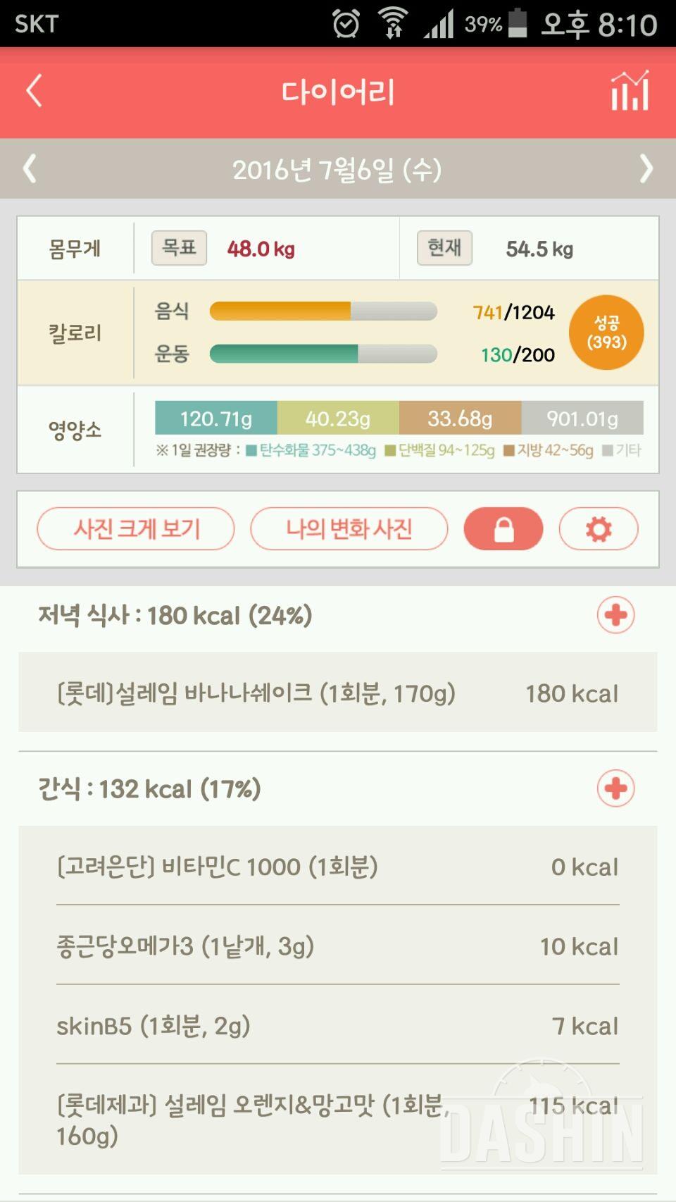 30일 야식끊기 9일차 성공!