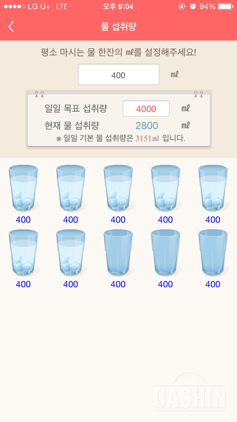 30일 하루 2L 물마시기 16일차 성공!