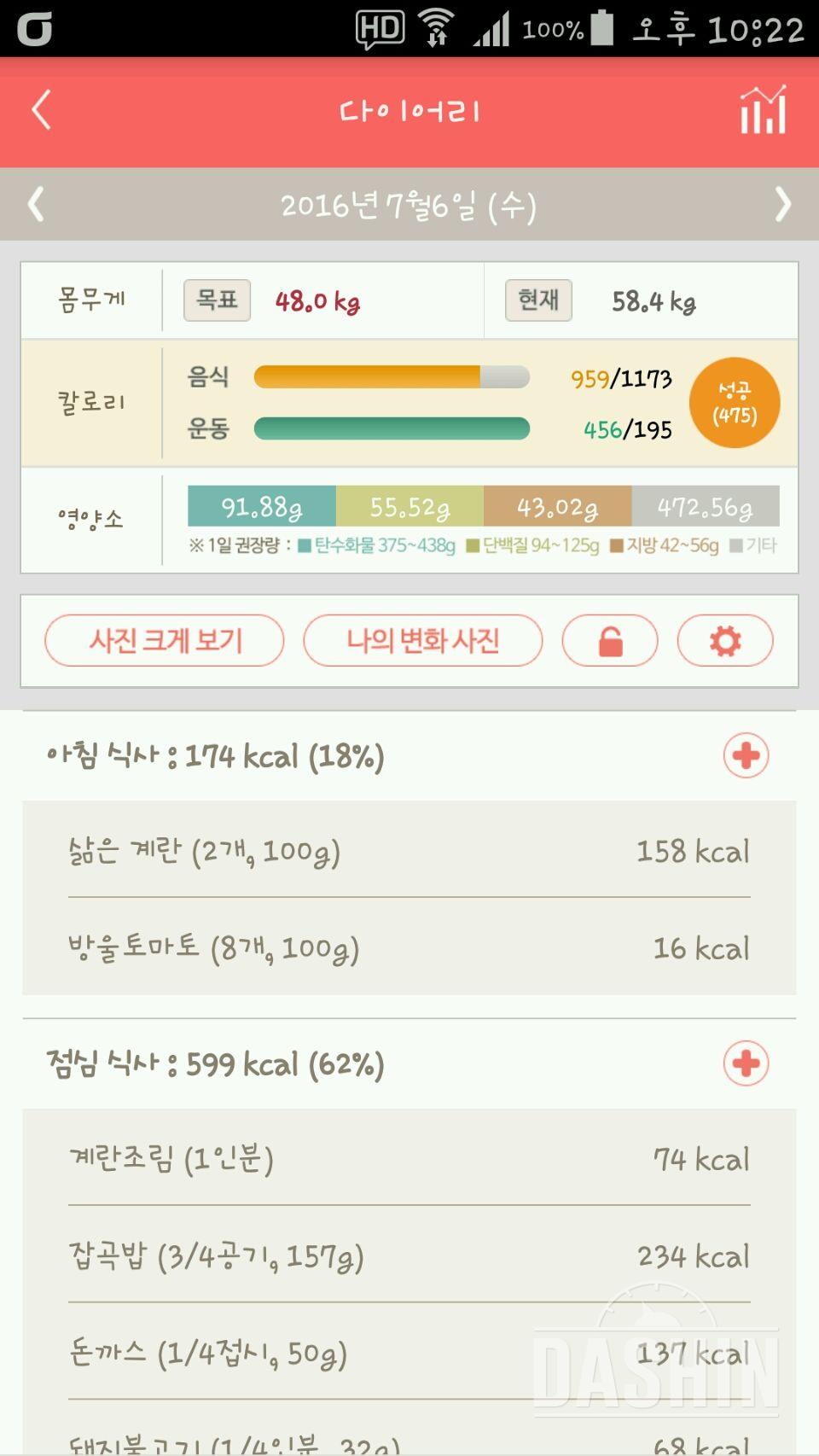 30일 아침먹기 21일차 성공!