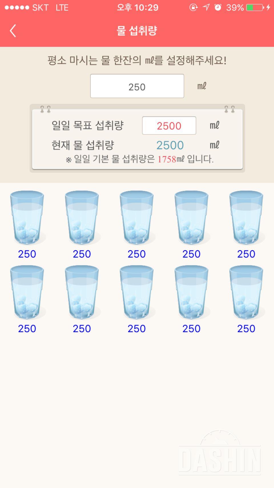 30일 하루 2L 물마시기 22일차 성공!