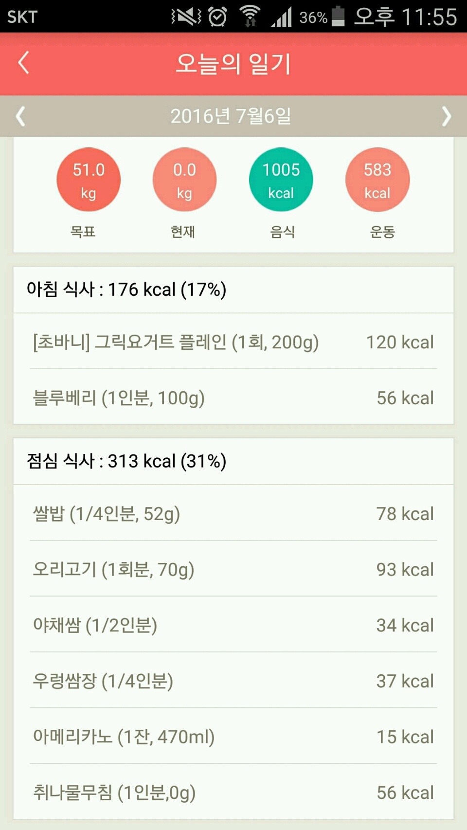 하루♡탄탄16일차 서킷운동 매력있어!