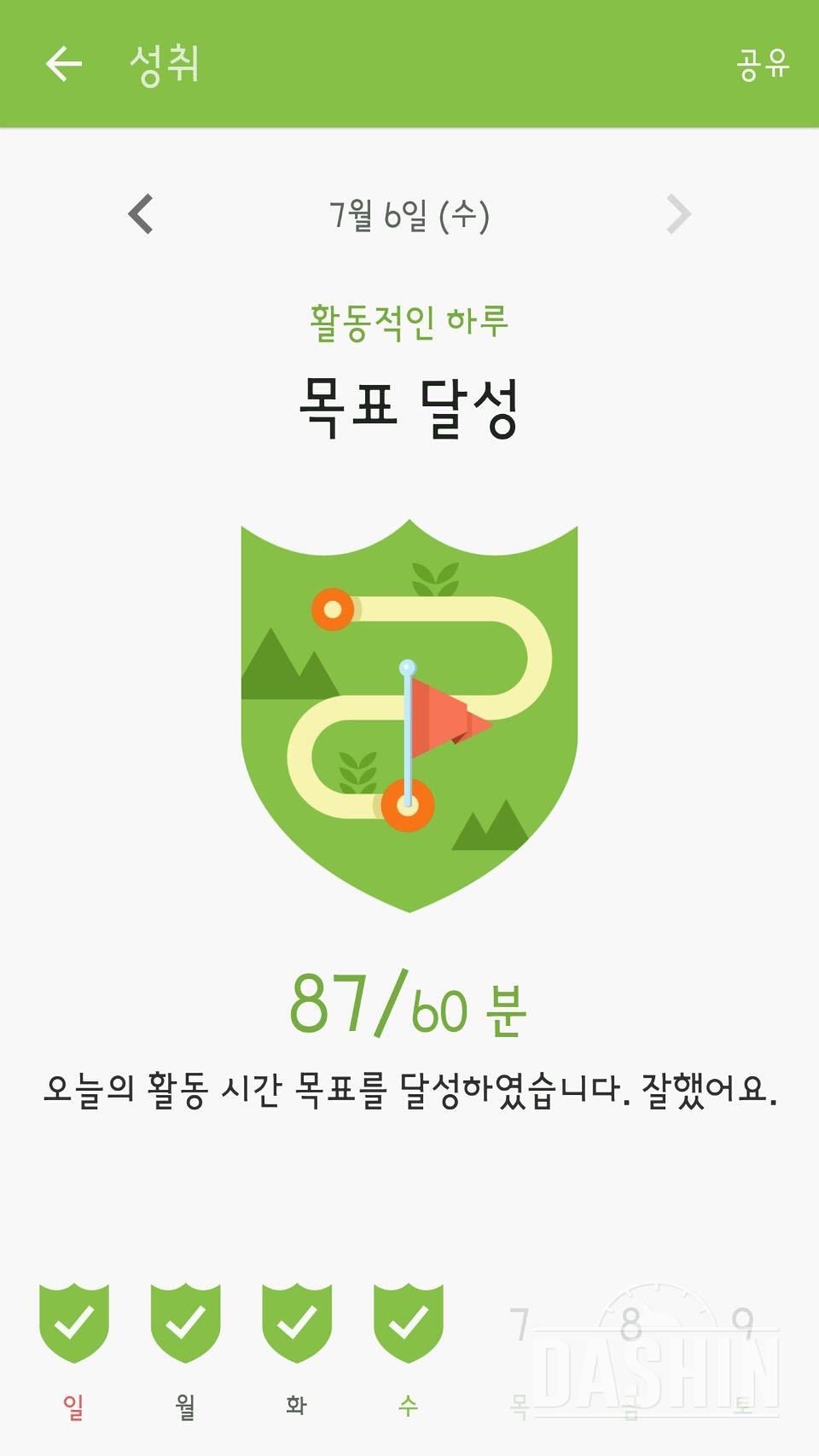 30일 만보 걷기 5일차 성공!