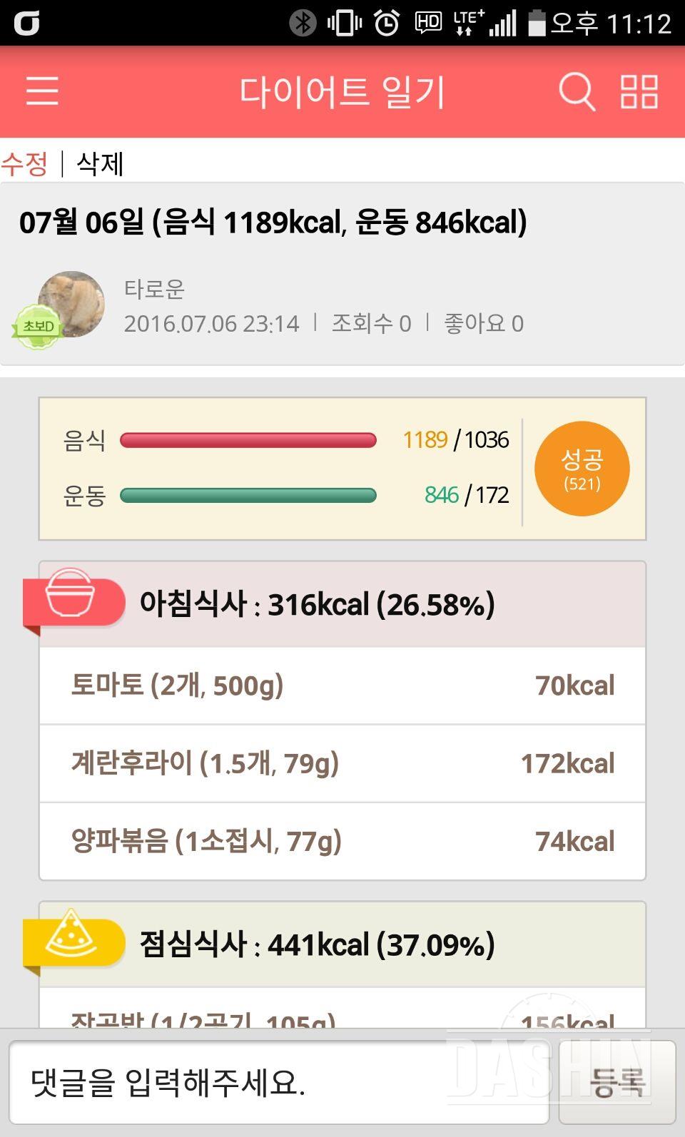 다신5기 16 ,17일