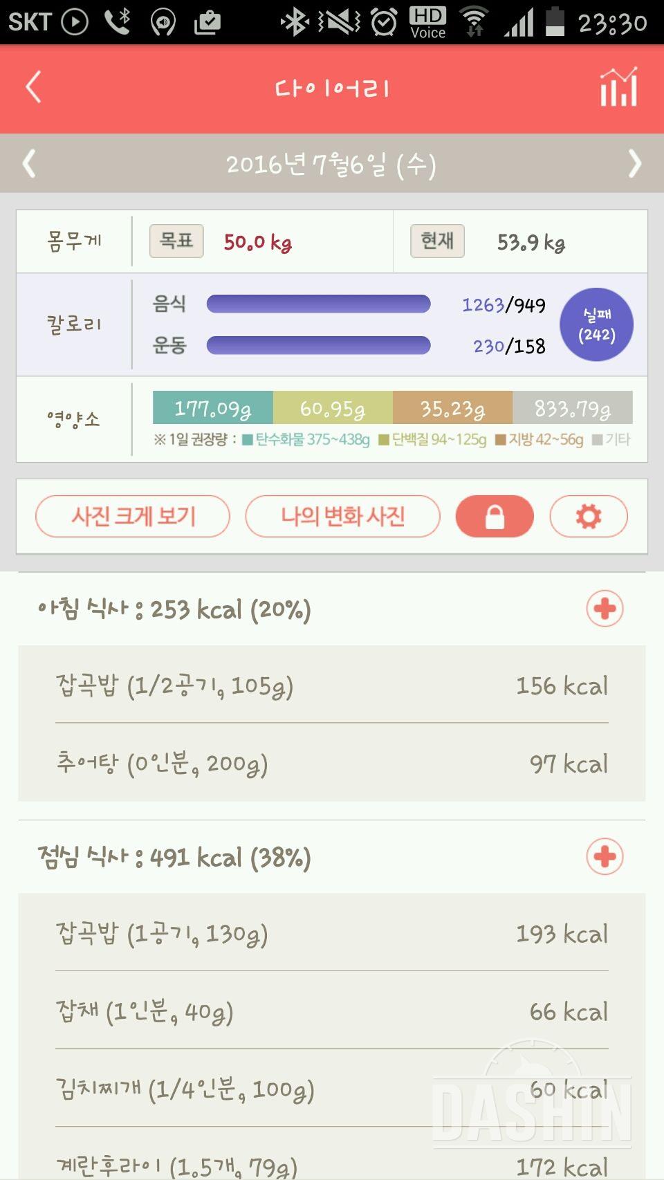 30일 아침먹기 12일차 성공!