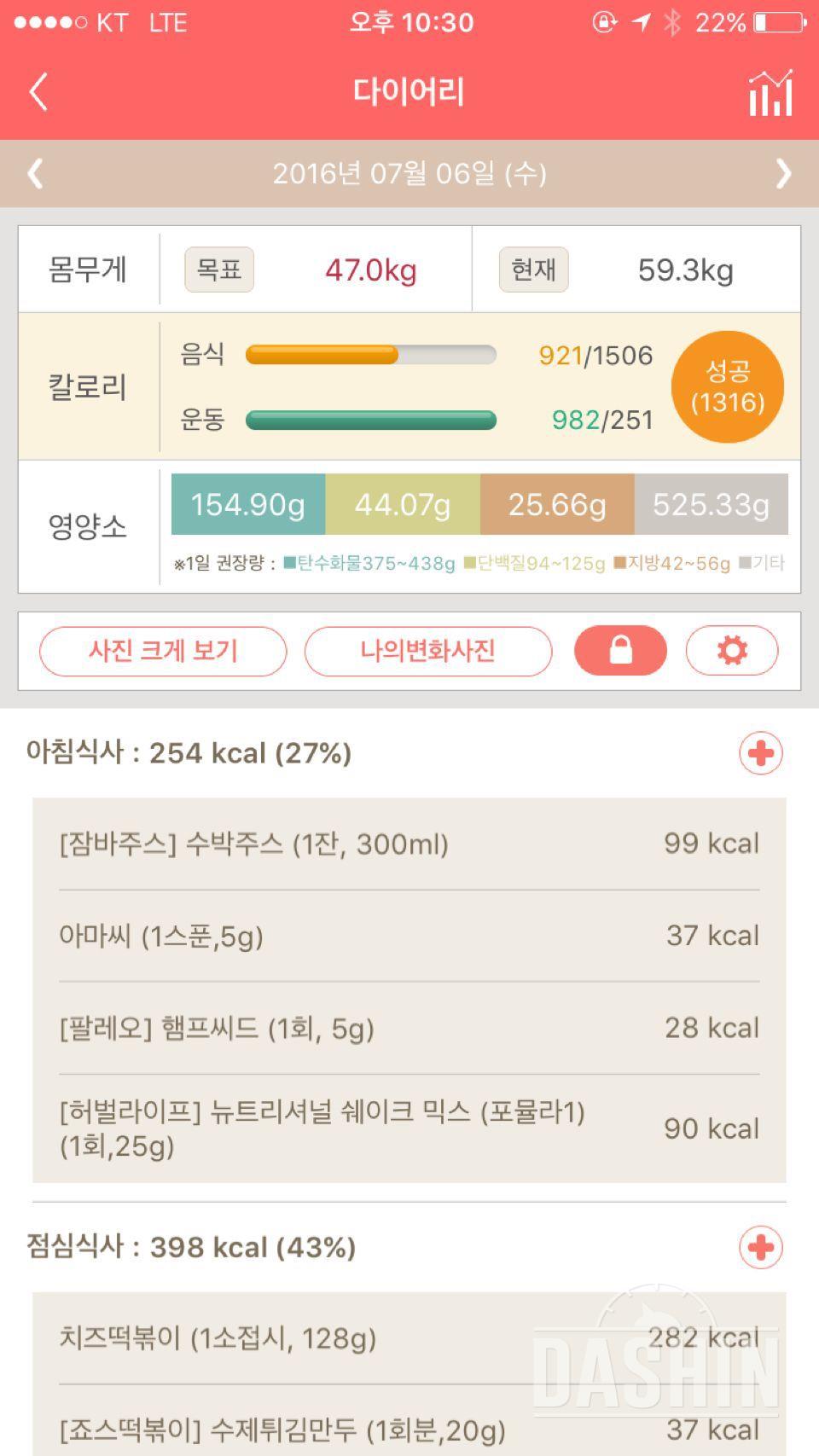 30일 아침먹기 33일차 성공!