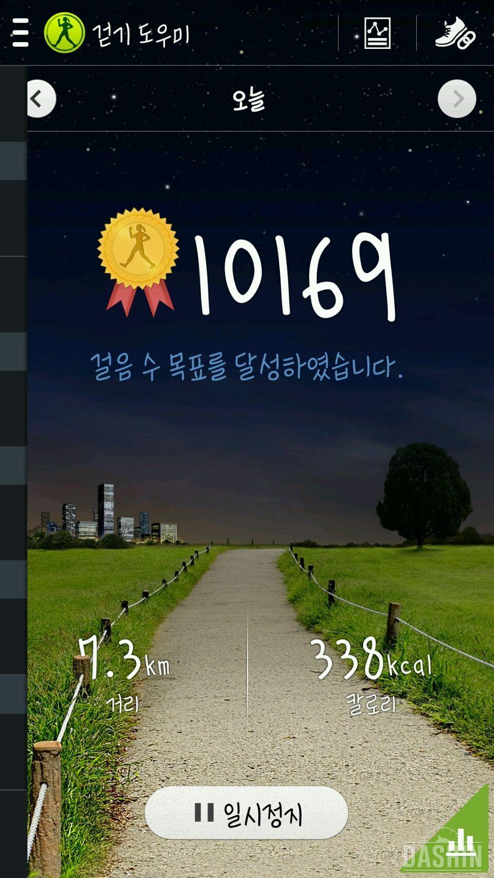 10일째 56.3