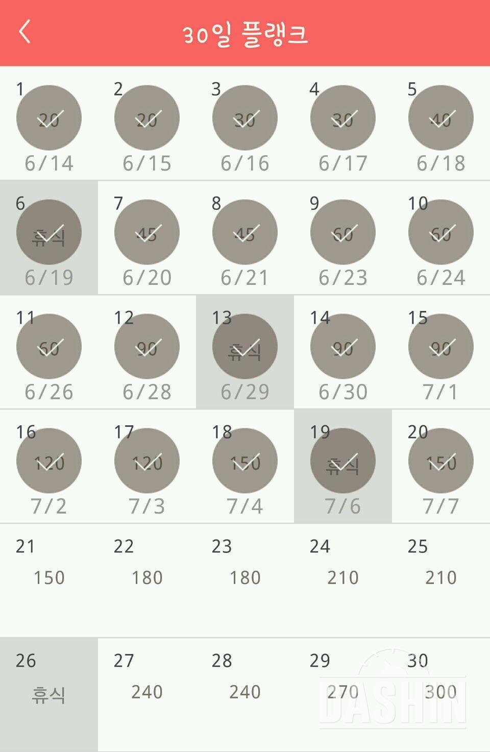 30일 플랭크 50일차 성공!