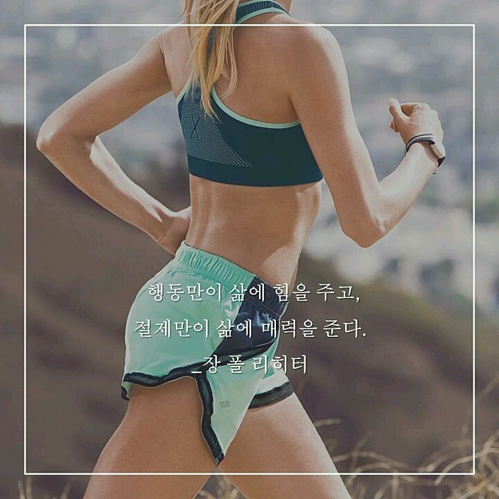 자극받고 다욧하기