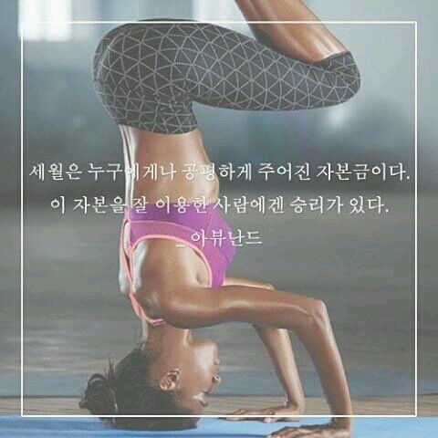 자극받고 다욧하기