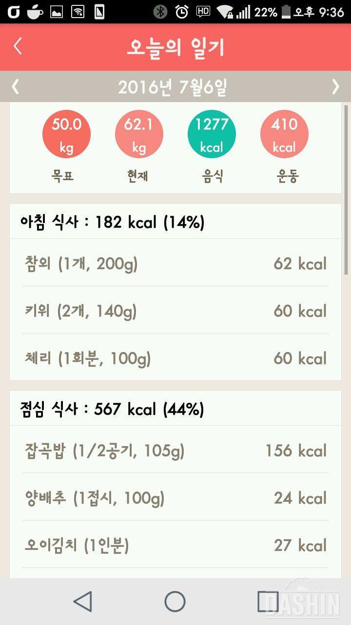 30일 아침먹기 34일차 성공!