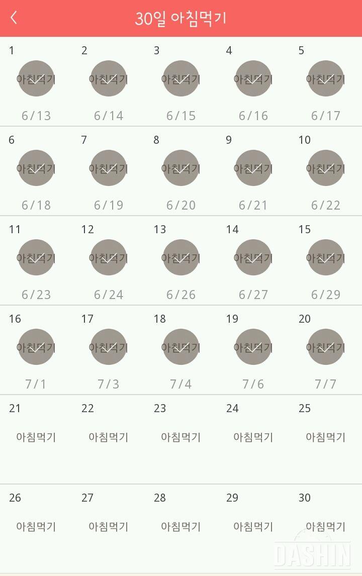 30일 아침먹기 50일차 성공!