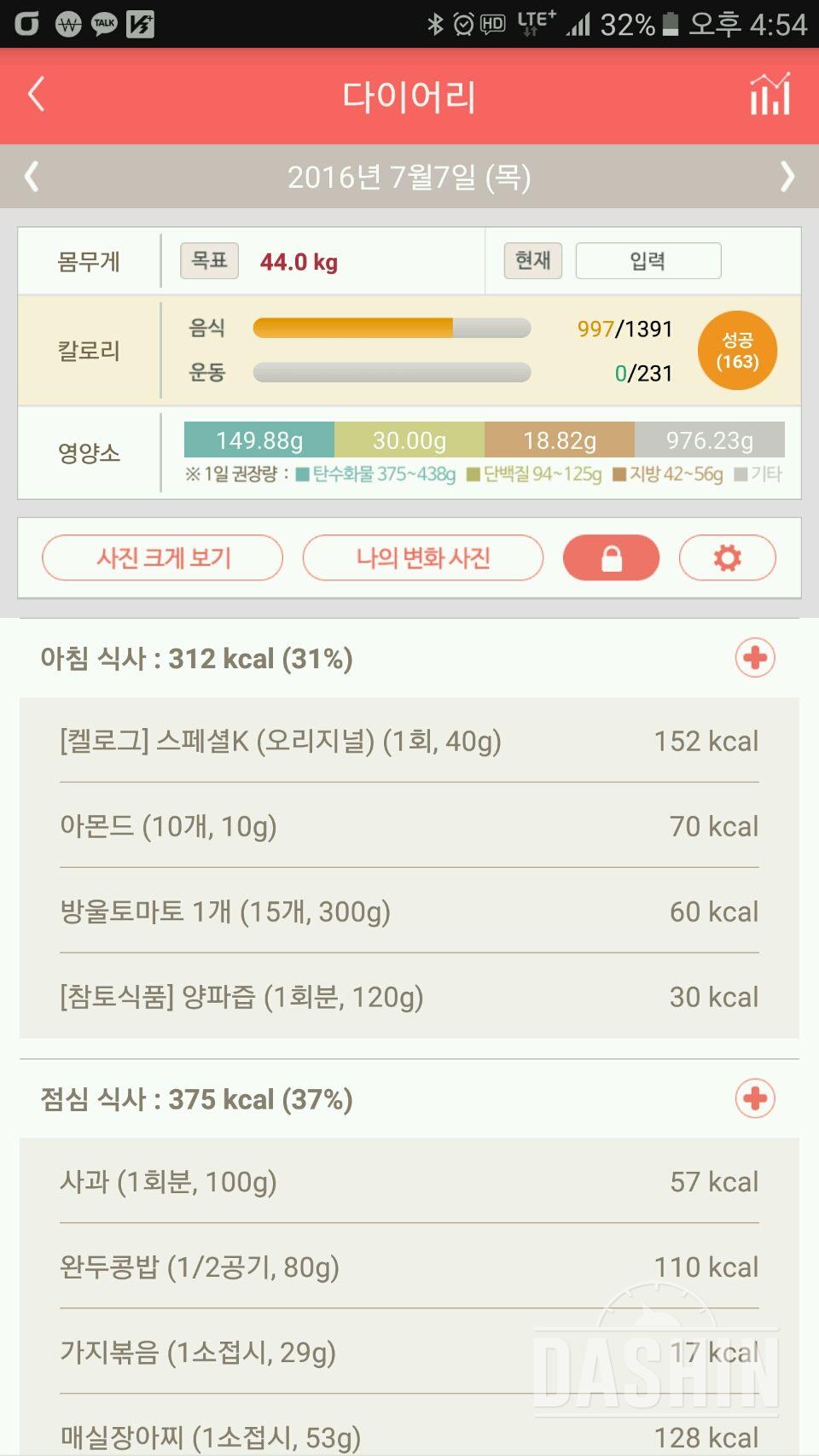 30일 아침먹기 8일차 성공!