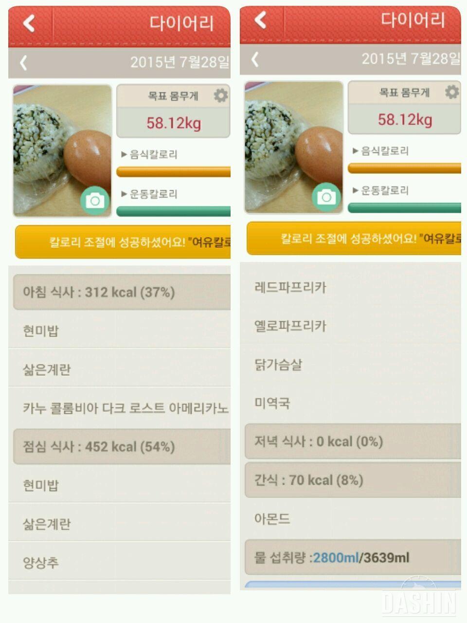 11일차) 1000kcal 식단_어제꺼