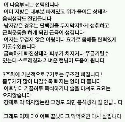 이 다이어트 효과어떤지 알려주세용...ㅠㅠ