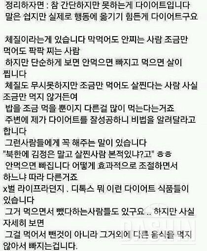 이 다이어트 효과어떤지 알려주세용...ㅠㅠ