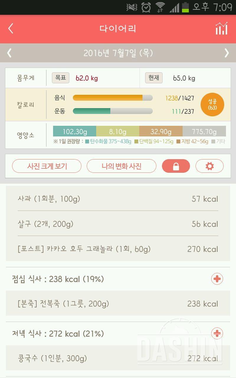 30일 아침먹기 3일차 성공!