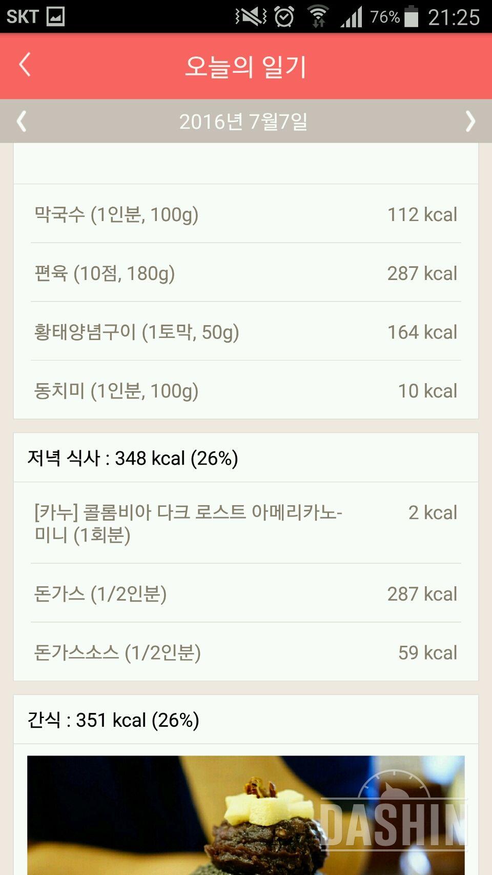 30일 1,000kcal 식단 10일차 성공!