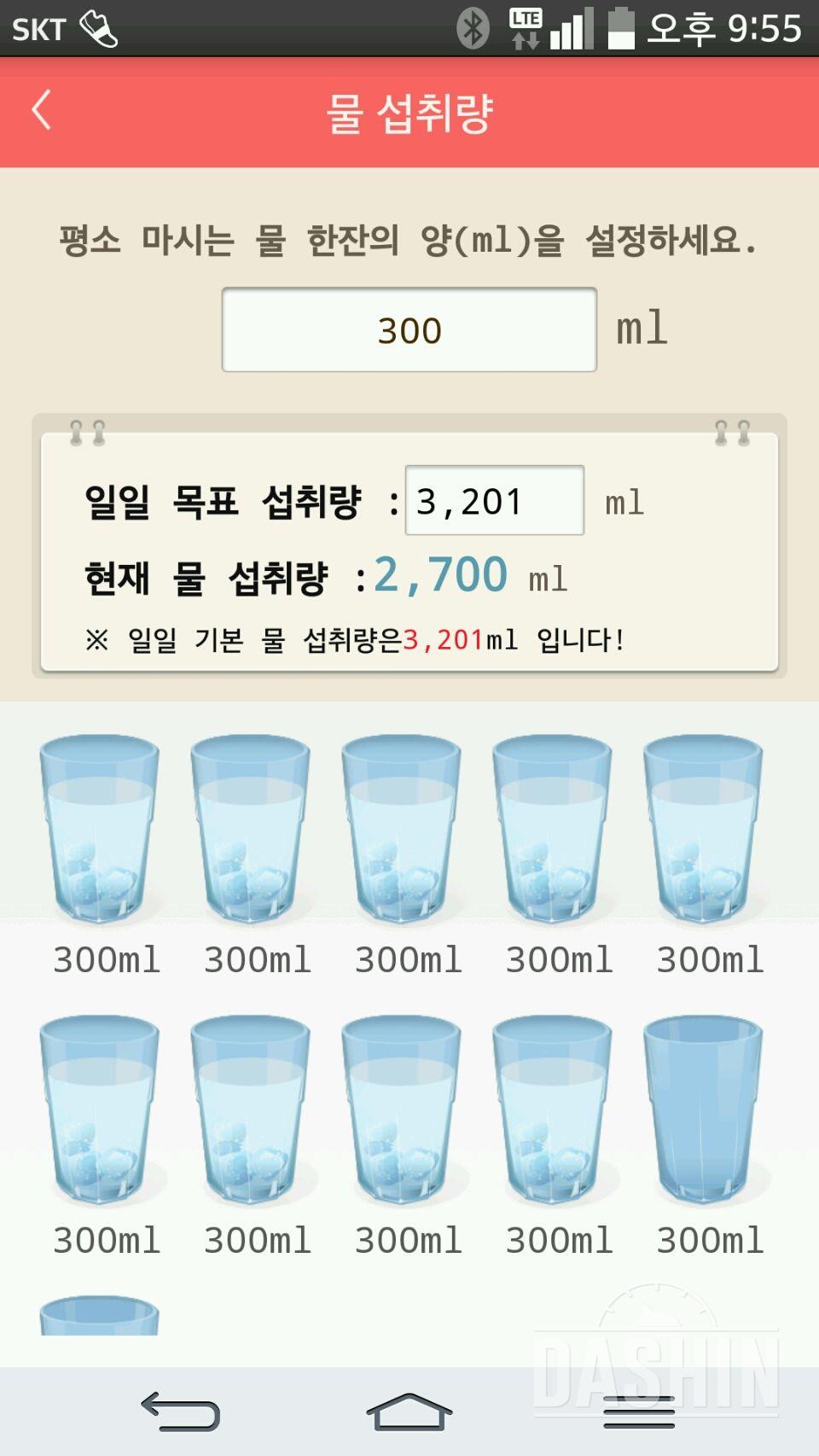 30일 하루 2L 물마시기 6일차 성공!