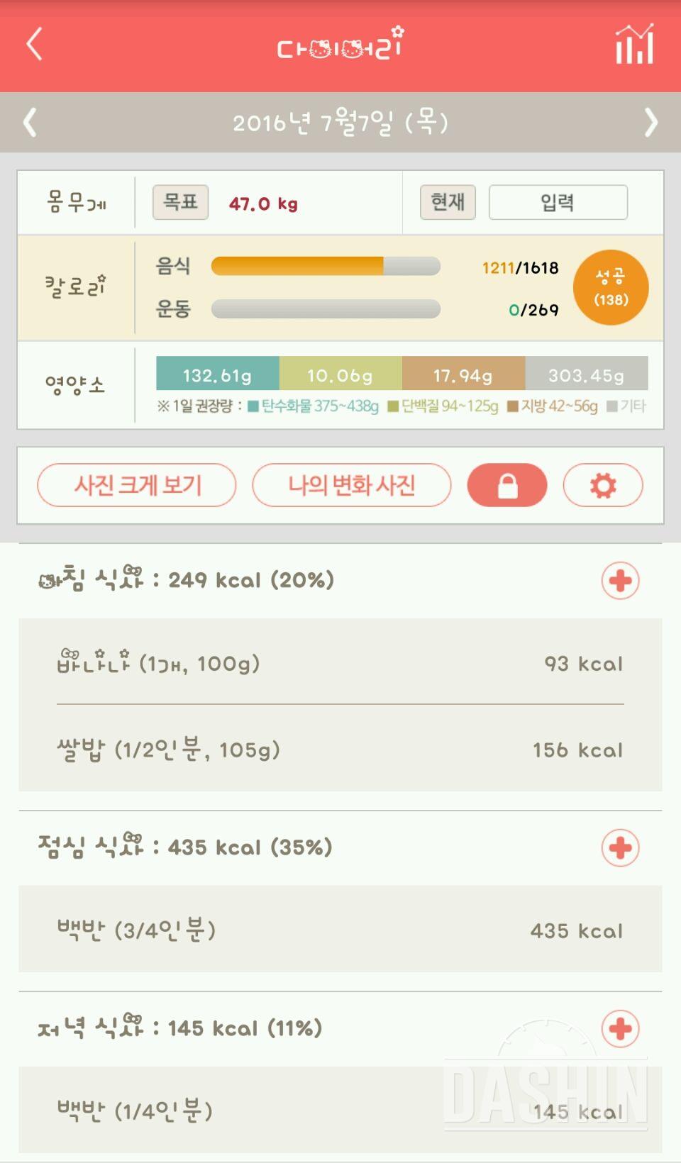 30일 아침먹기 12일차 성공!