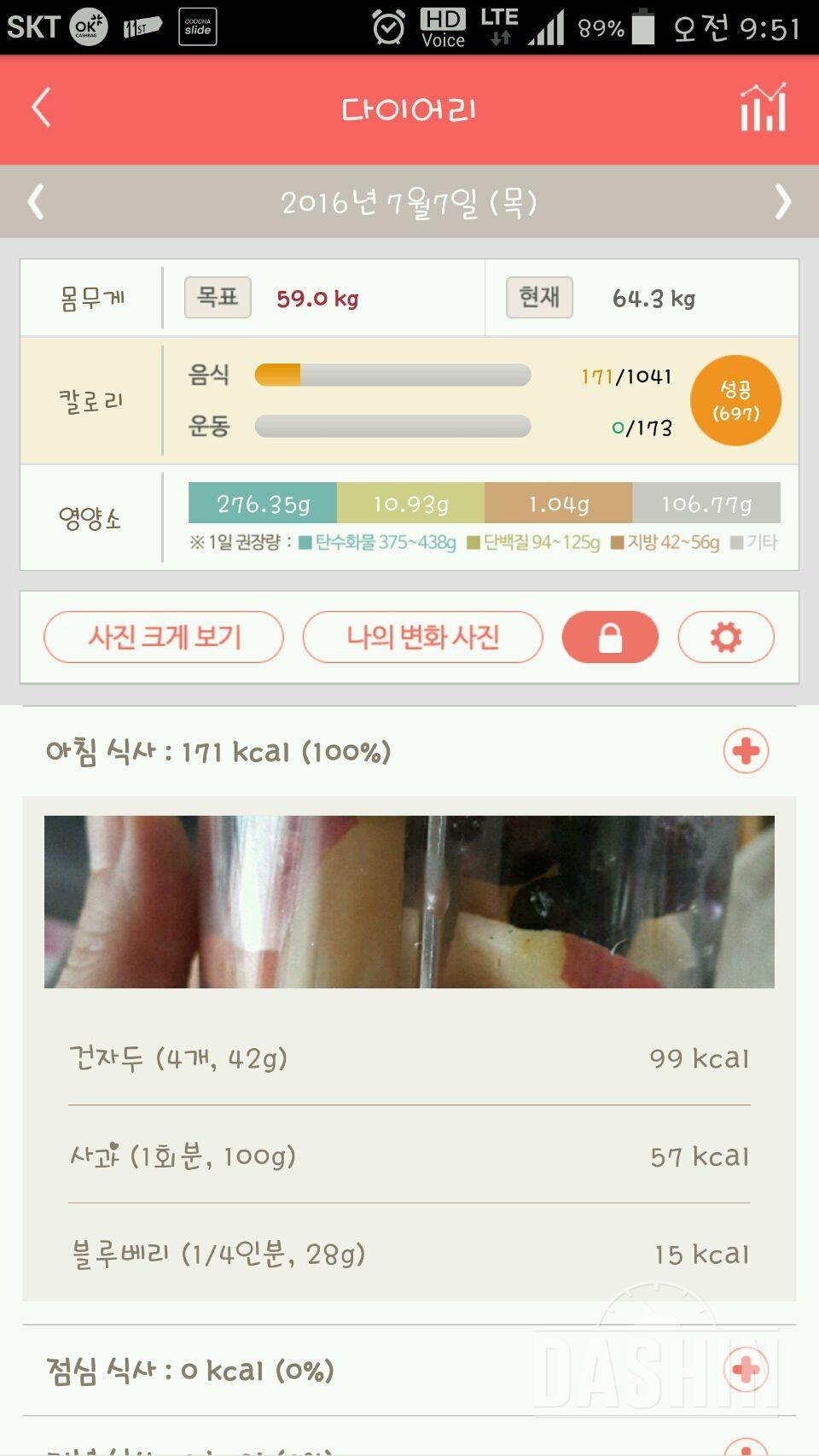 30일 아침먹기 1일차 성공!