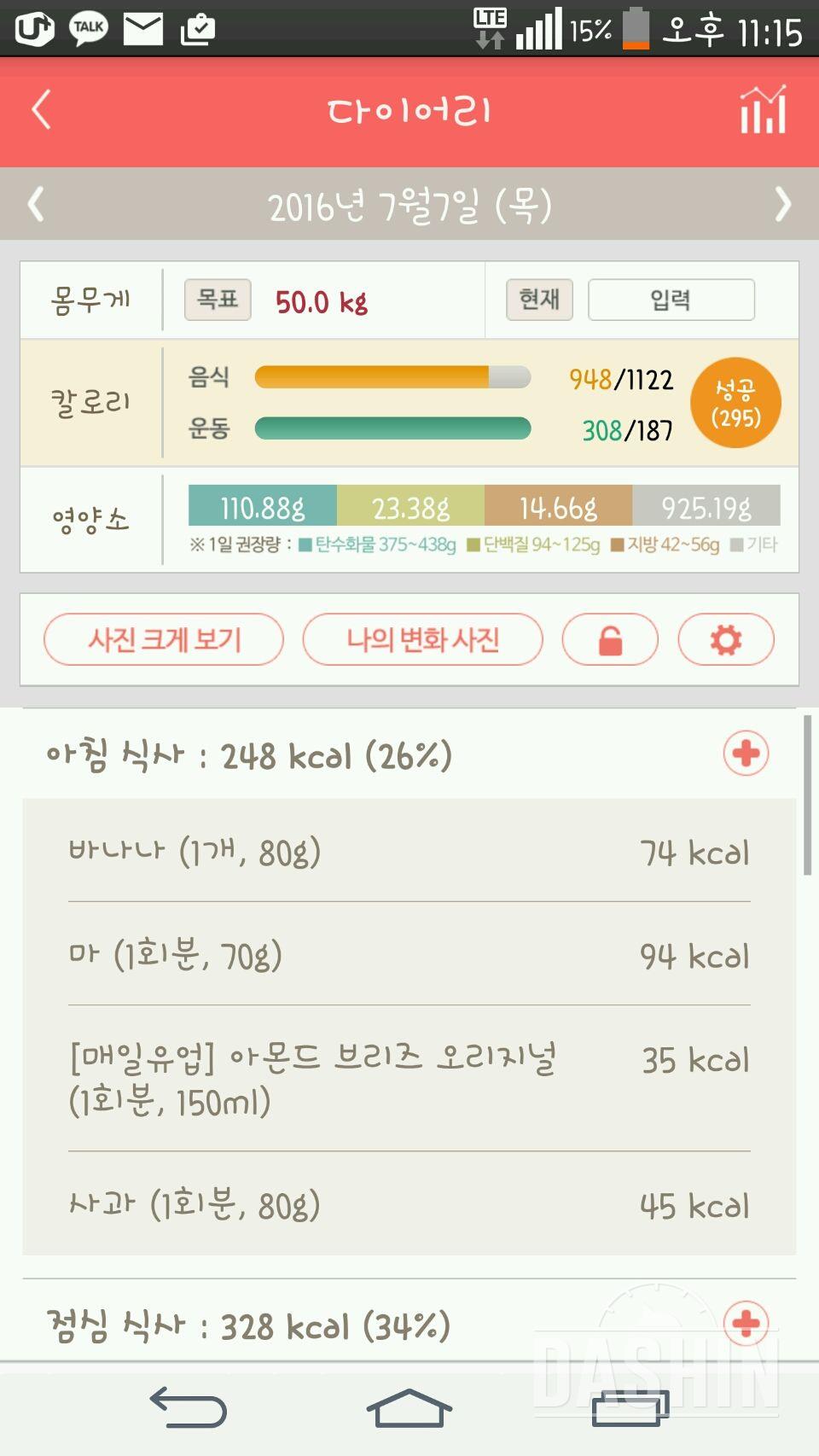 30일 아침먹기 37일차 성공!