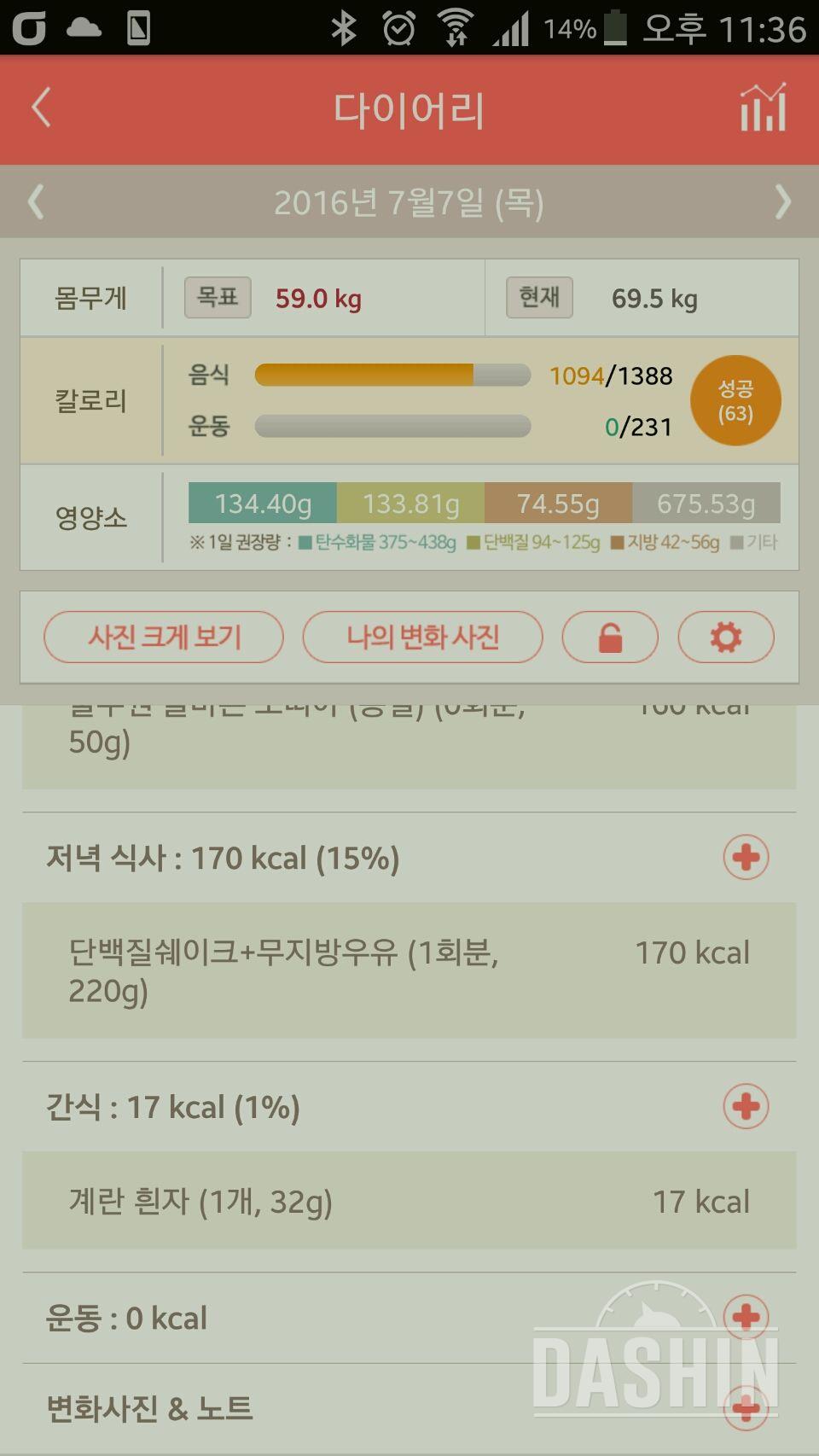 30일 야식끊기 2일차 성공!