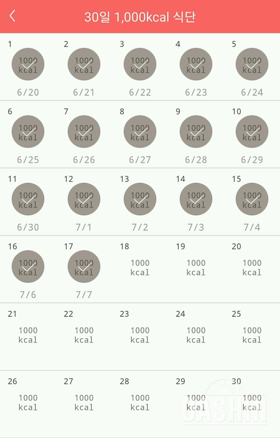 30일 1,000kcal 식단 17일차 성공!