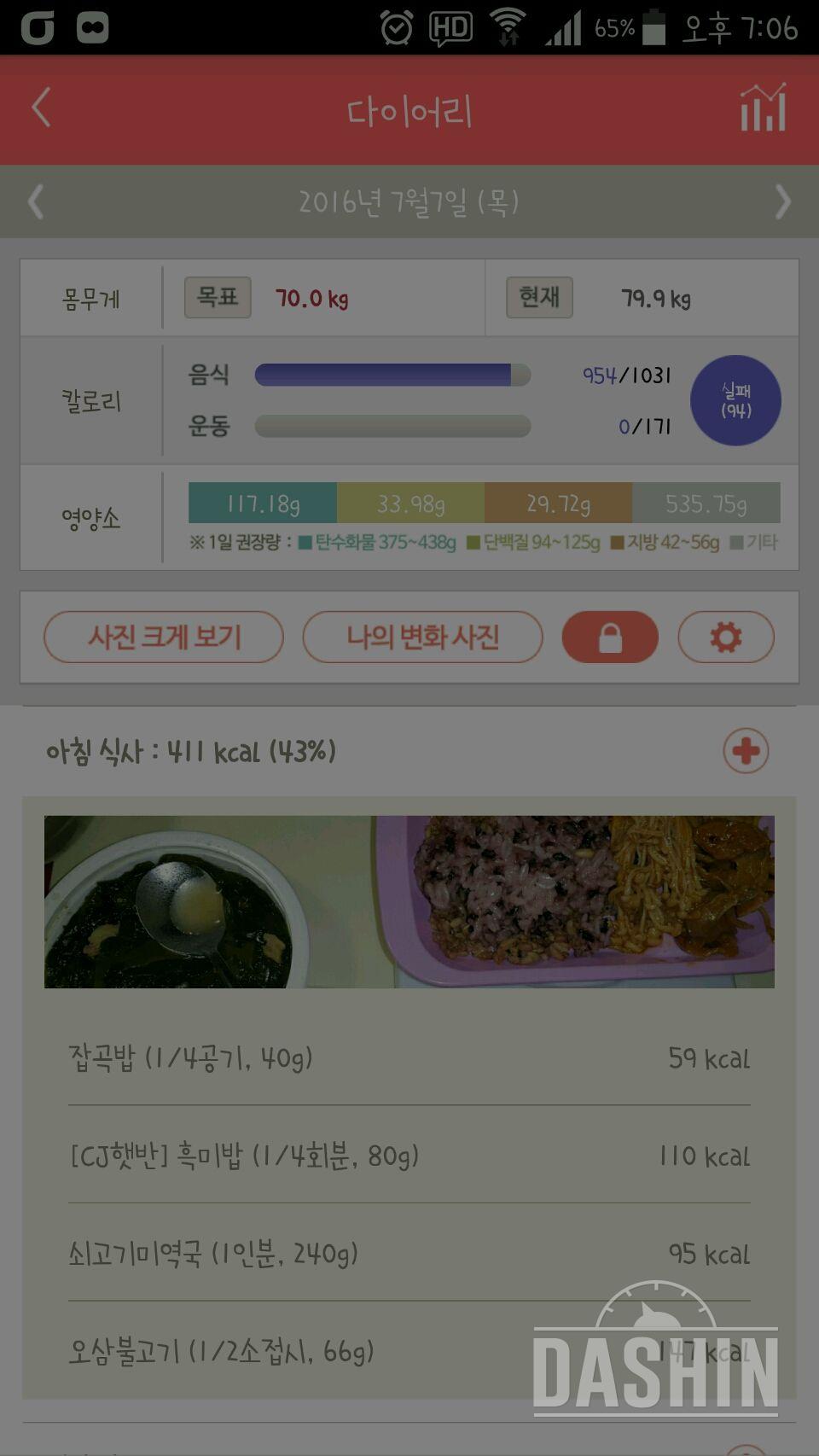 30일 아침먹기 44일차 성공!