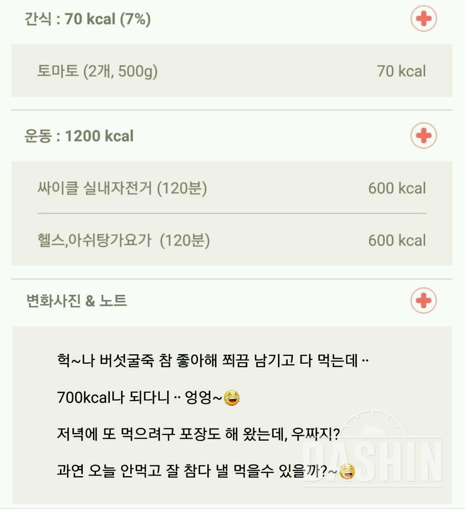 30일 1,000kcal 식단 15일차 성공!