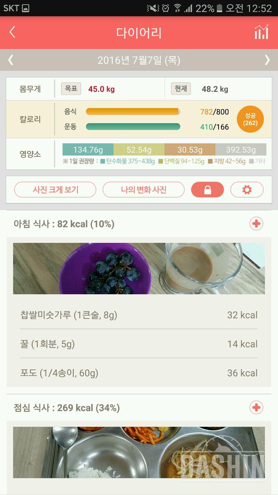 30일 1,000kcal 식단 10일차 성공!