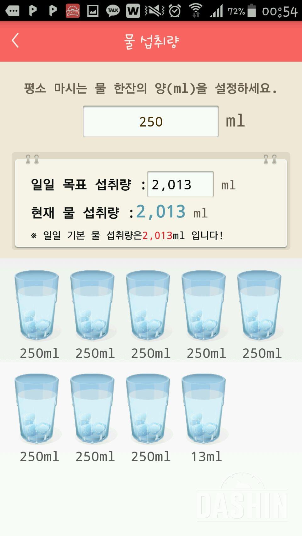 30일 하루 2L 물마시기 7일차 성공!