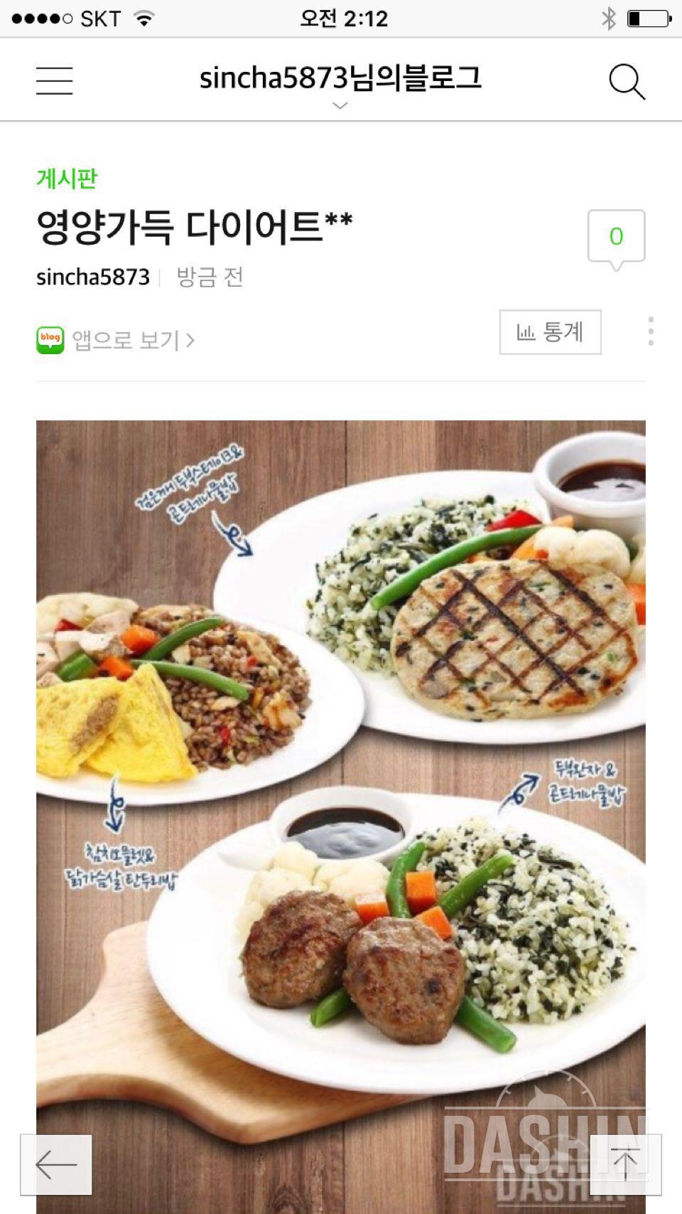 영양가득 세끼로 다이어트 성공하고싶습니다!!